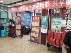 -东来顺饭庄·火锅(环岛店)