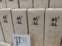 -泸溪河桃酥(壹方城店)
