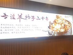 -蝎王府羊蝎子(虎坊桥总店)