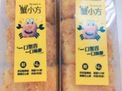 肉松小方-好利来(望京中福店)