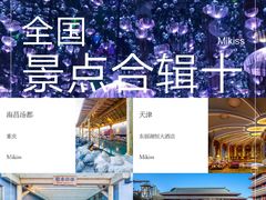 -重庆南山海昌汤都