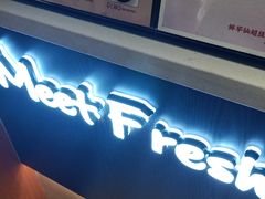 门面-鲜芋仙(华创店)