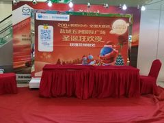 -五洲国际广场(文峰路店)