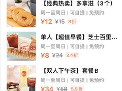 -85度C(北京陶然店)