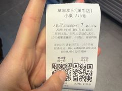 -草家酱蟹炭火烤肉店(珲春南路一店)