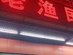 门面-三亚老渔民海鲜店
