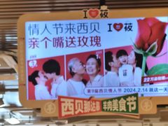 -西贝(南开大悦城店)