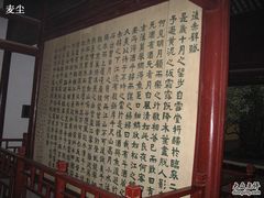 -东坡赤壁风景名胜区