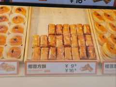 -東更道点心行(利客来店)