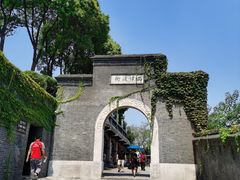 -周家二小姐的菜(西津渡店)