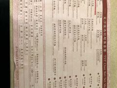菜单-池记(尖沙咀店)