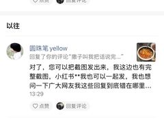 -袁妈红豆汤(重庆总店)
