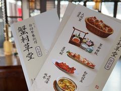 -蟹村草堂·苏式园林人文农家·大闸蟹