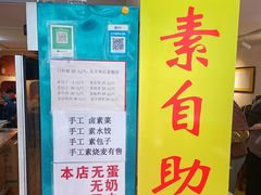 -膳缘居天然素食馆