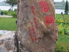 -丁香湖丁香小镇Citypark滑雪公园戏雪嘉年华