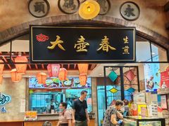 -上海世纪汇广场