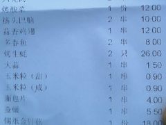 账单-很久以前羊肉串(簋街店)