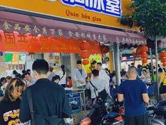 门面-有间冰室(侨港风情街店)