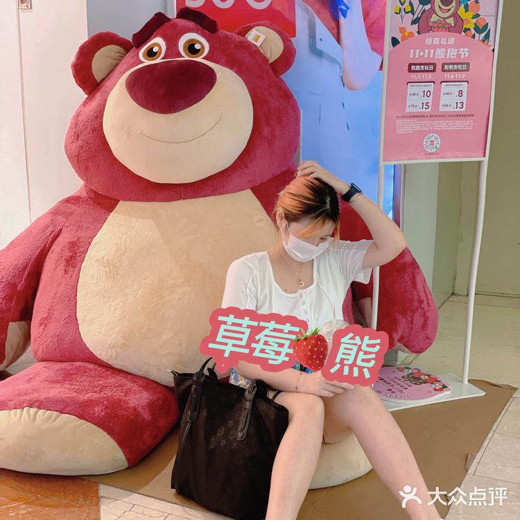 草莓熊🍓系列❌名创优品