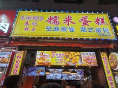 -朱記糯米蛋糕(千川百货店)