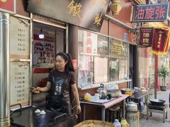 -油旋张(大观园店)