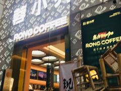 -蓉小乔·RONG COFFEE(春熙路店)