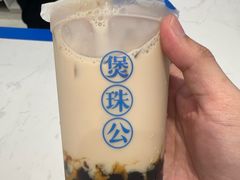 -煲珠公·老红糖珍珠奶茶(金沙洲梦乐城店)