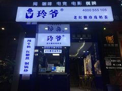 门面-糯霸手抓糯米饭