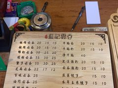 -蓝记云吞(正果店)
