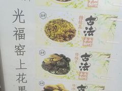 -苏州市吴中区光福窑上花果蜜饯厂