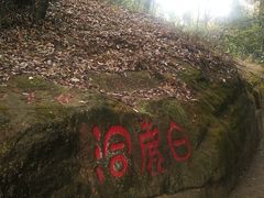 -白鹿洞书院