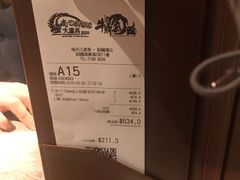 账单-极尚大瀛喜日本料理(铜锣湾店)