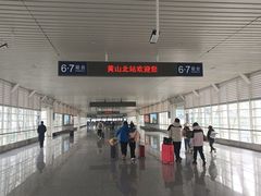 -黄山北站