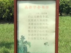 -商丘古城-应天书院