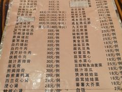 菜单-富哥食店