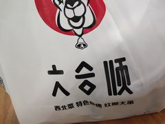 -六合顺