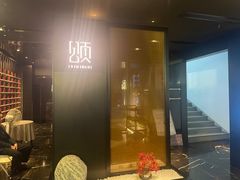 -颂·江南宴(大剧院店)