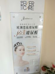 -天津伊美尔医疗整形美容专科医院