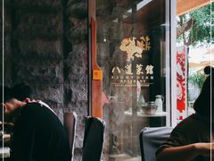-八道本地特色菜馆(大鹏古城店)