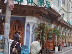 -新疆伊宁远征餐厅