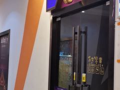 -泰享受·泰式按摩·SPA(海珠广纸店)