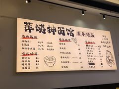 -萍姨抻面馆·鸡架冒菜(清湖店)