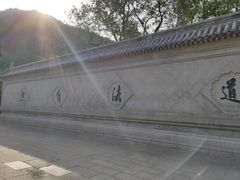 -青岛崂山太清宫