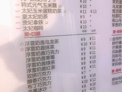 -沪上阿姨·精选茶饮(华强广场店)