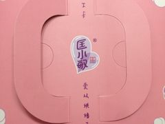 -匡小敏手工烘培(大地金墅店)