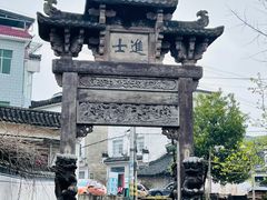 -西溪南古村落