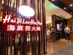 -海底捞火锅(锦艺城店)