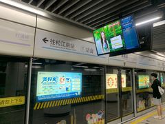 -嘉善路(地铁站)