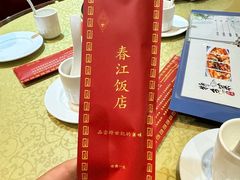 -春江饭店(共青团路总店)