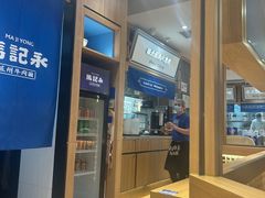 -马记永·兰州牛肉面(3019君尚店)